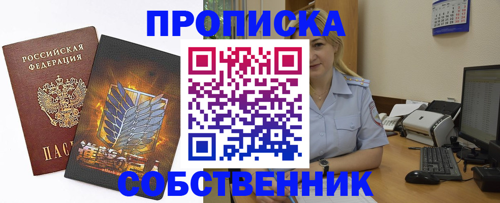 прописка регистрация в Лермонтове
