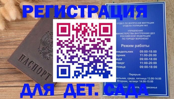 прописка гарантия в Лермонтове