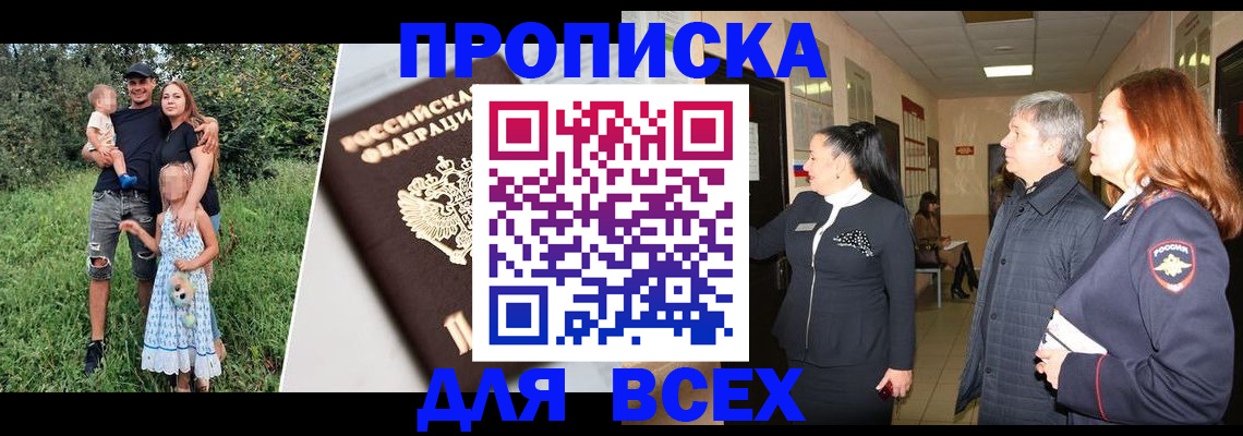 прописка штамп в Лермонтове