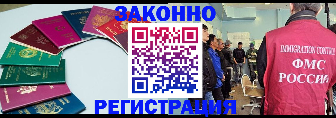временная регистрация для школы в Лермонтове