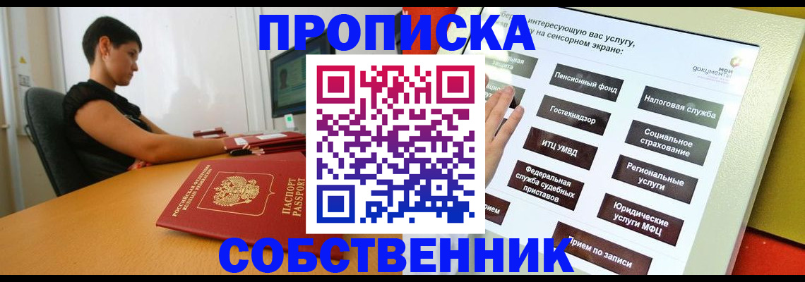 прописка для кредита в Лермонтове
